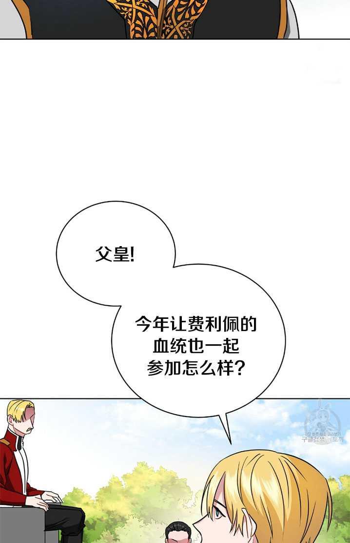 《帅哥与野兽》漫画最新章节第07话免费下拉式在线观看章节第【60】张图片