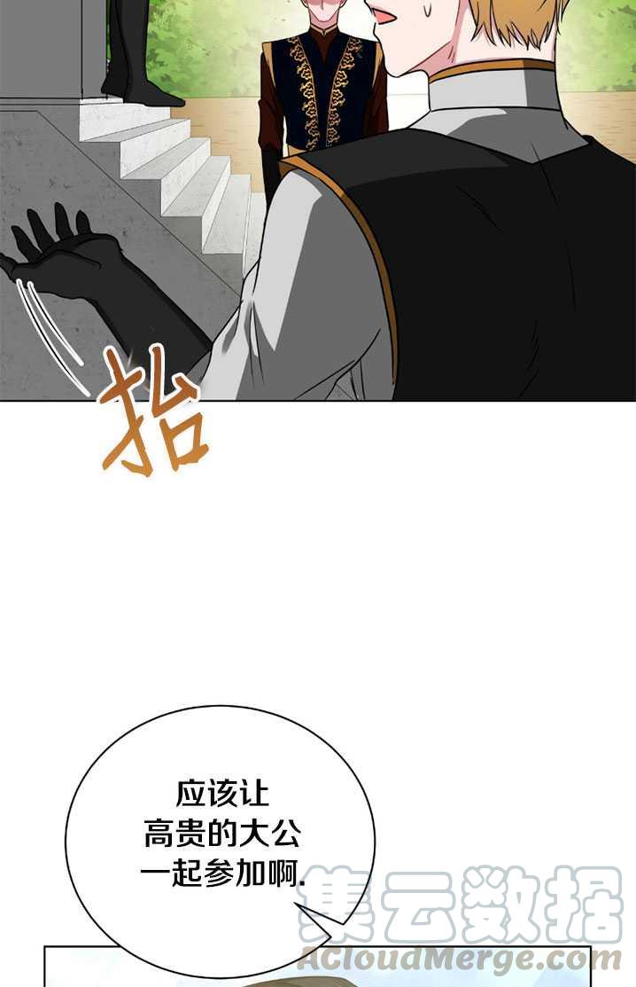 《帅哥与野兽》漫画最新章节第07话免费下拉式在线观看章节第【61】张图片