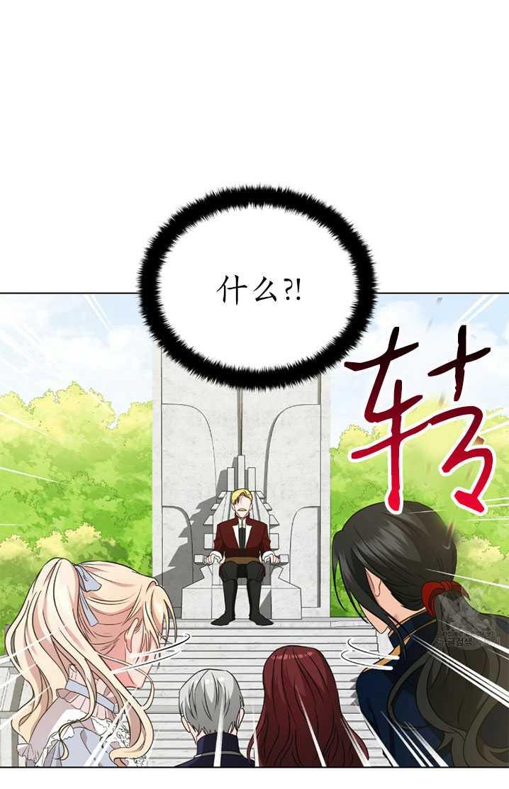 《帅哥与野兽》漫画最新章节第07话免费下拉式在线观看章节第【63】张图片