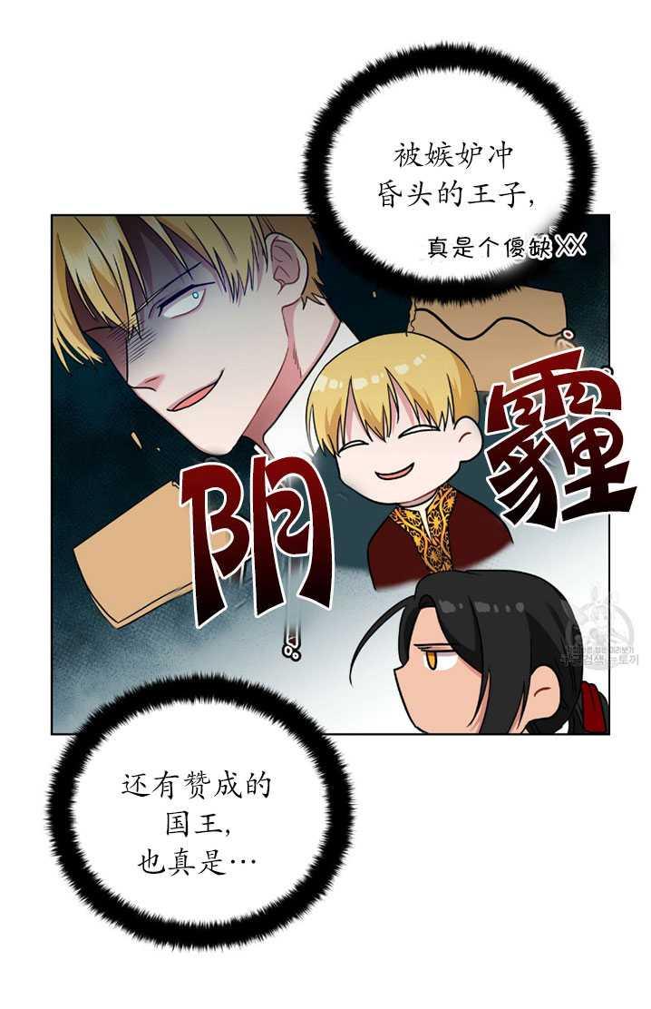 《帅哥与野兽》漫画最新章节第07话免费下拉式在线观看章节第【68】张图片