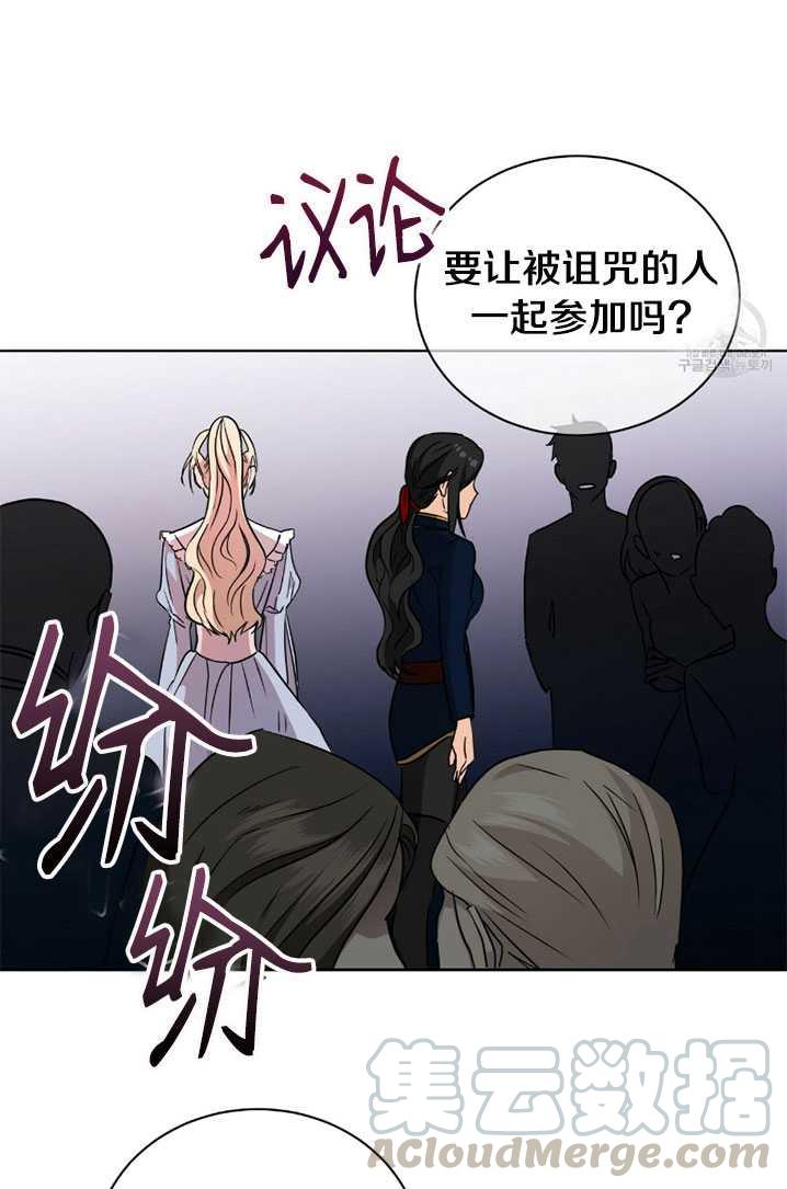 《帅哥与野兽》漫画最新章节第07话免费下拉式在线观看章节第【69】张图片