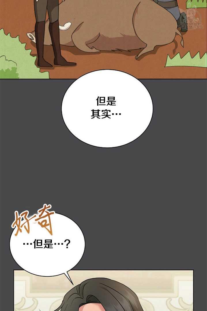 《帅哥与野兽》漫画最新章节第07话免费下拉式在线观看章节第【7】张图片