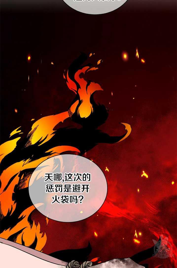 《帅哥与野兽》漫画最新章节第07话免费下拉式在线观看章节第【71】张图片