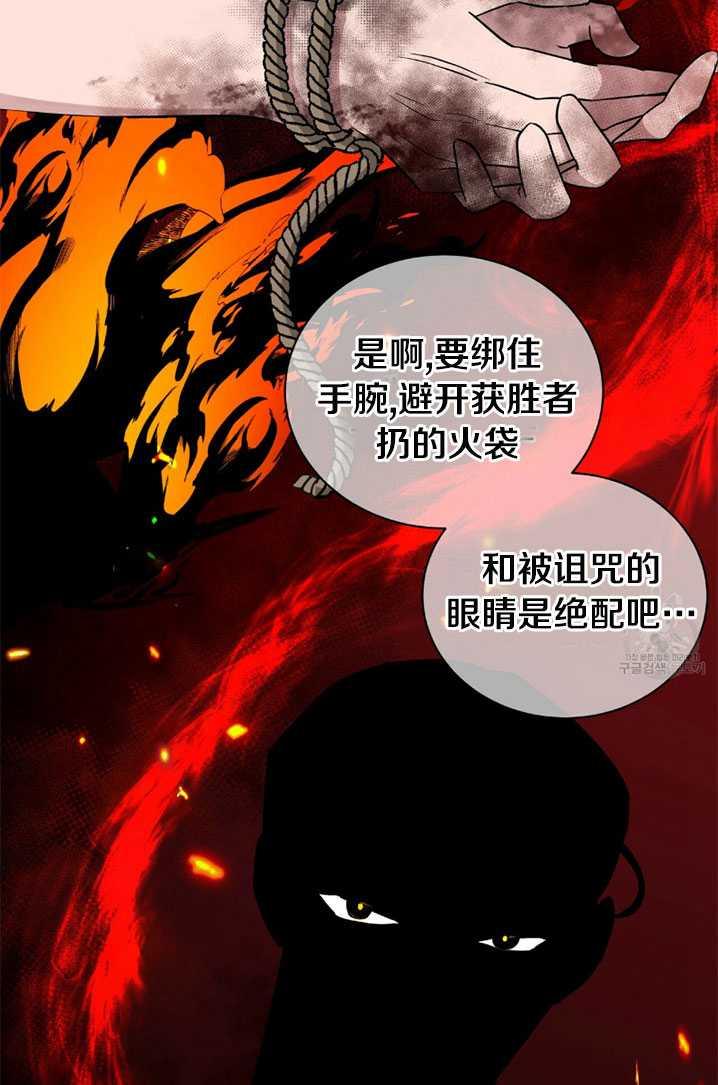 《帅哥与野兽》漫画最新章节第07话免费下拉式在线观看章节第【72】张图片