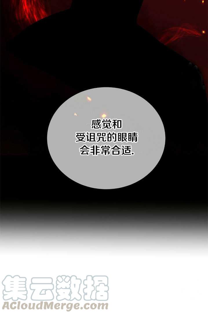 《帅哥与野兽》漫画最新章节第07话免费下拉式在线观看章节第【73】张图片