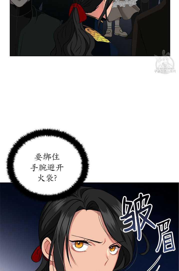 《帅哥与野兽》漫画最新章节第07话免费下拉式在线观看章节第【75】张图片