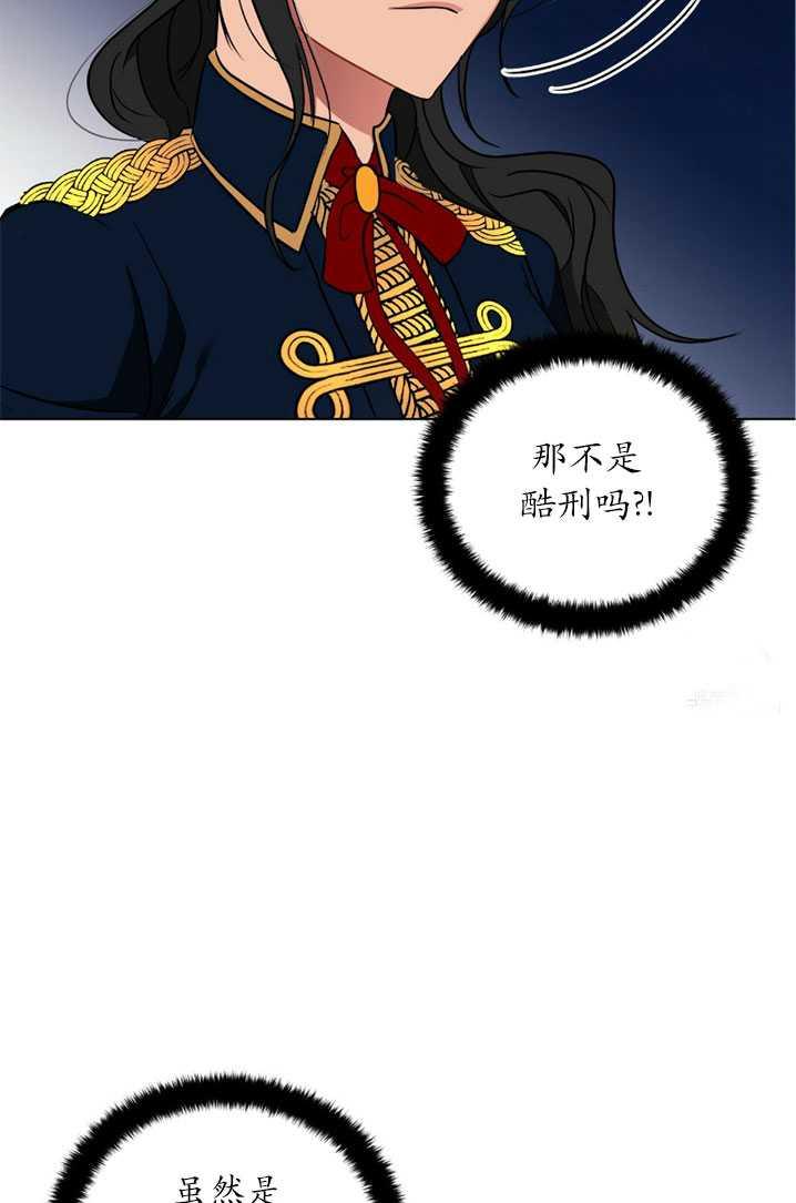 《帅哥与野兽》漫画最新章节第07话免费下拉式在线观看章节第【76】张图片