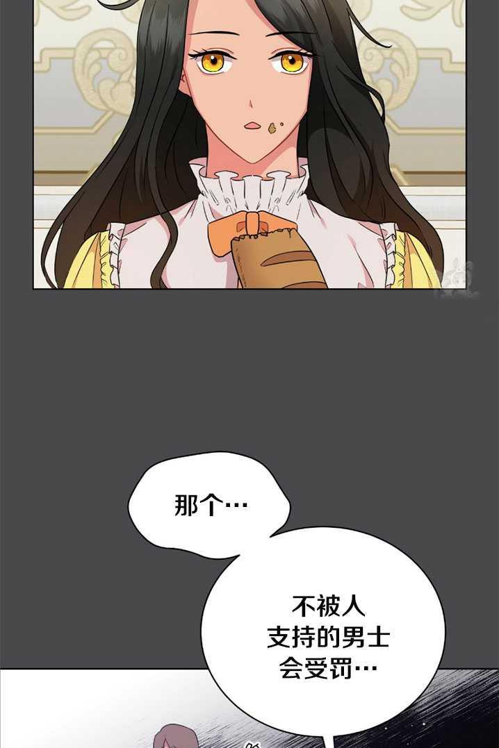 《帅哥与野兽》漫画最新章节第07话免费下拉式在线观看章节第【8】张图片