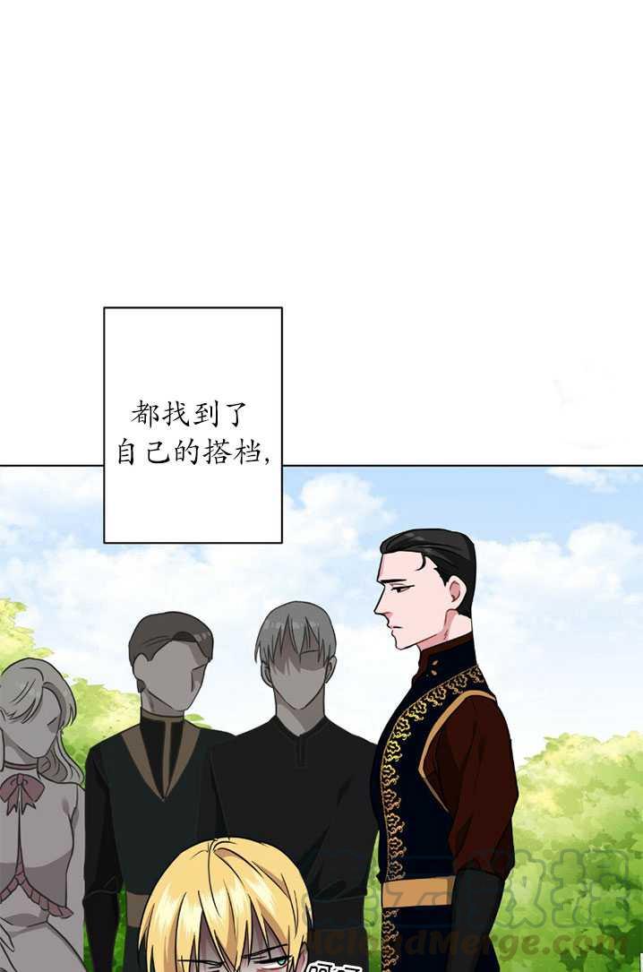 《帅哥与野兽》漫画最新章节第07话免费下拉式在线观看章节第【81】张图片