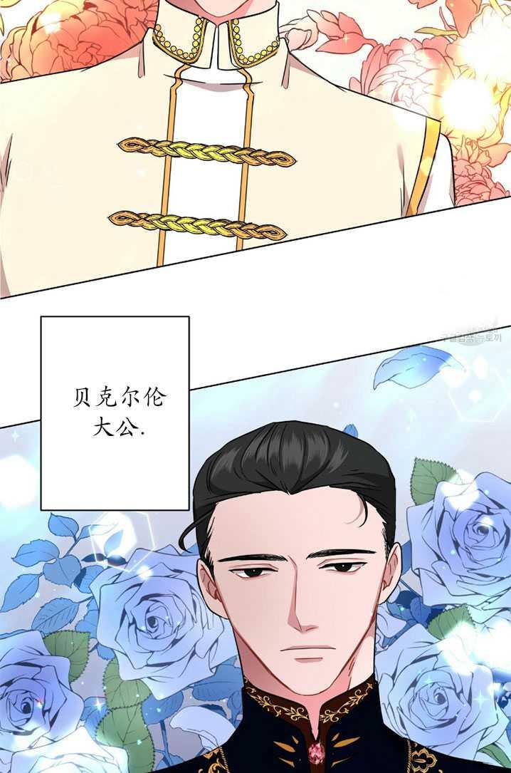 《帅哥与野兽》漫画最新章节第07话免费下拉式在线观看章节第【83】张图片