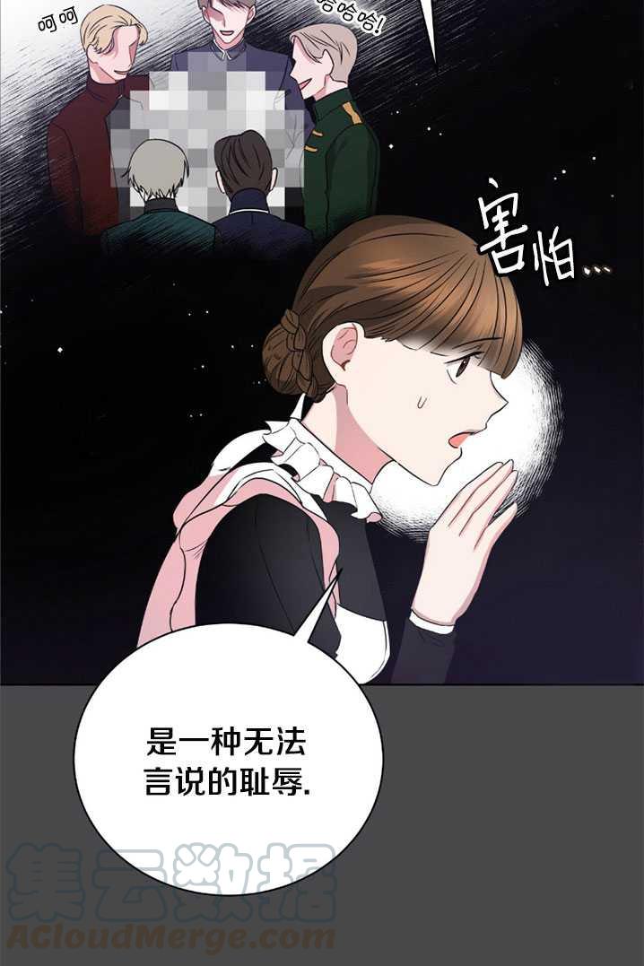 《帅哥与野兽》漫画最新章节第07话免费下拉式在线观看章节第【9】张图片