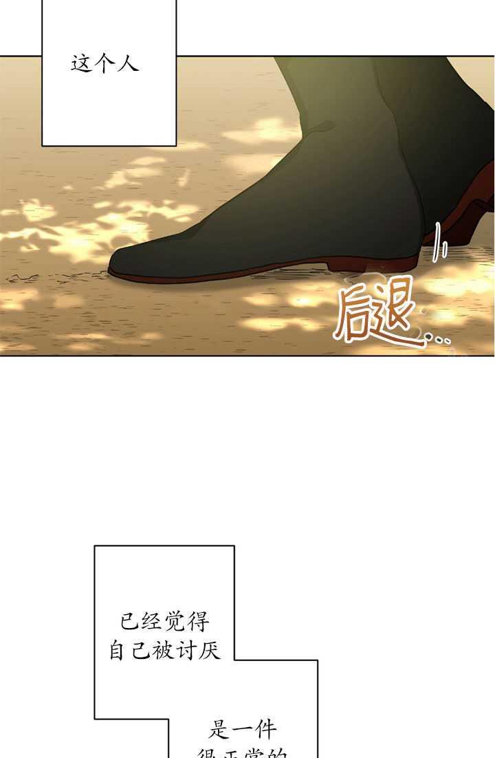 《帅哥与野兽》漫画最新章节第09话免费下拉式在线观看章节第【11】张图片