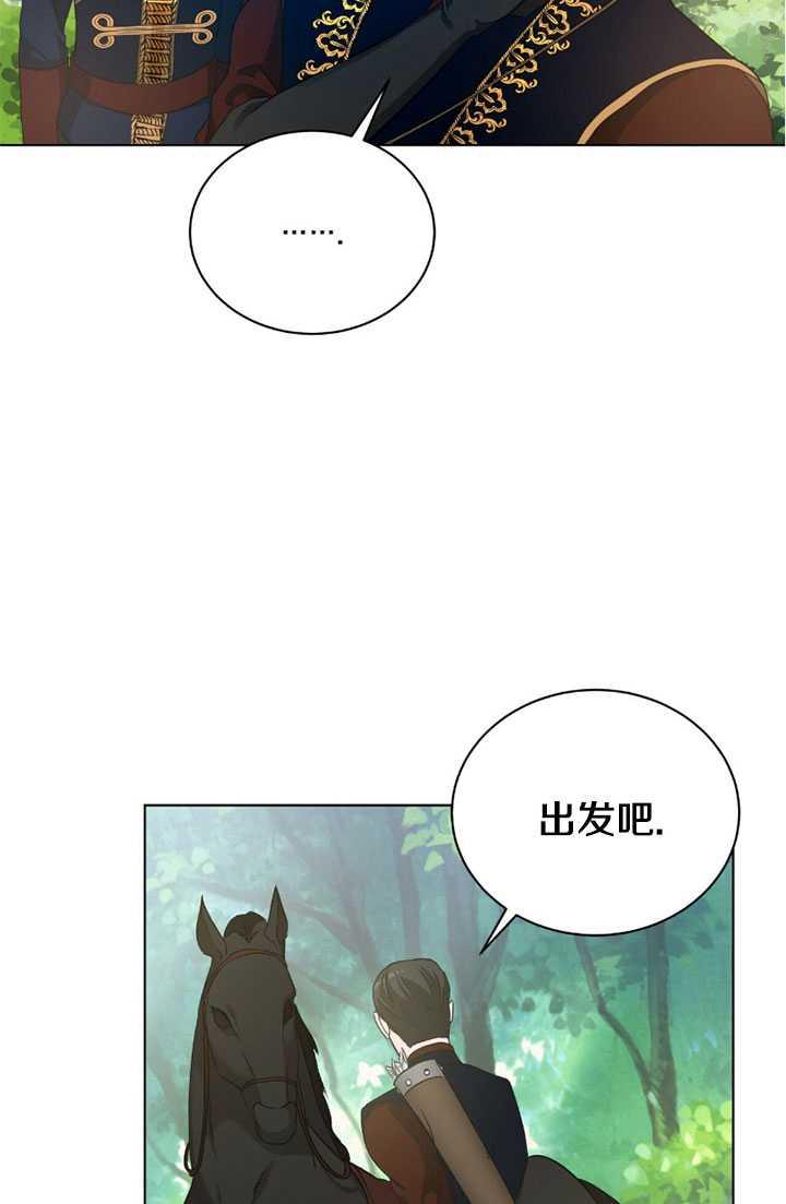 《帅哥与野兽》漫画最新章节第09话免费下拉式在线观看章节第【15】张图片