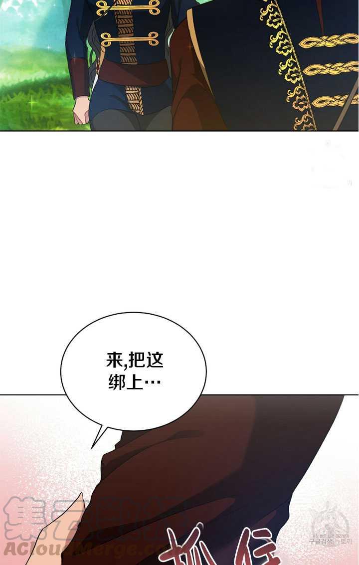 《帅哥与野兽》漫画最新章节第09话免费下拉式在线观看章节第【21】张图片