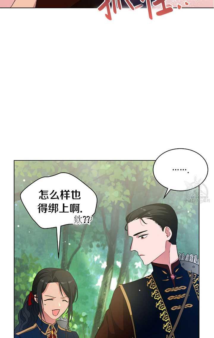 《帅哥与野兽》漫画最新章节第09话免费下拉式在线观看章节第【22】张图片