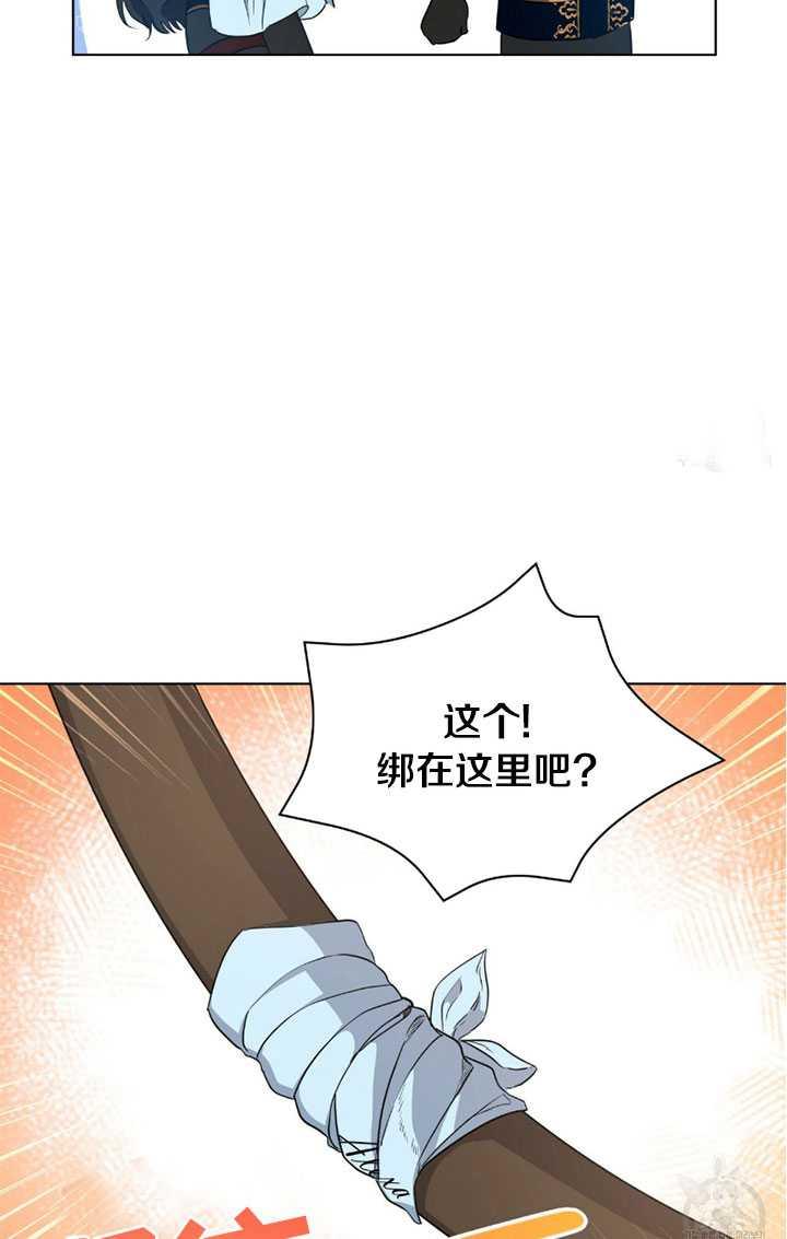 《帅哥与野兽》漫画最新章节第09话免费下拉式在线观看章节第【24】张图片