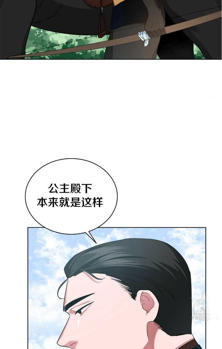 《帅哥与野兽》漫画最新章节第09话免费下拉式在线观看章节第【26】张图片