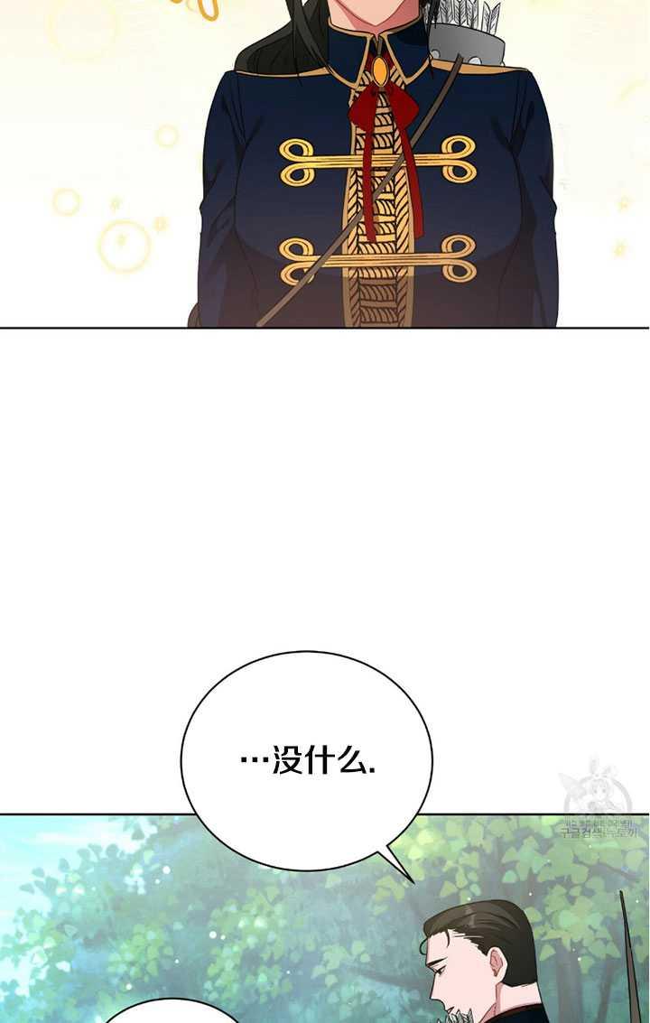 《帅哥与野兽》漫画最新章节第09话免费下拉式在线观看章节第【28】张图片