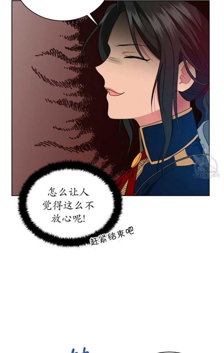 《帅哥与野兽》漫画最新章节第09话免费下拉式在线观看章节第【30】张图片