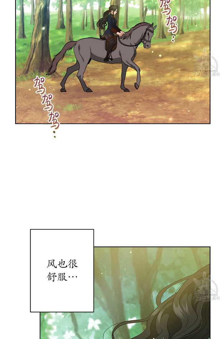 《帅哥与野兽》漫画最新章节第09话免费下拉式在线观看章节第【40】张图片