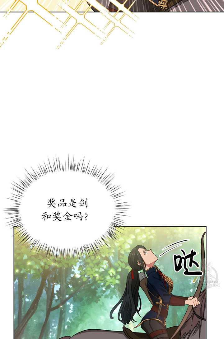 《帅哥与野兽》漫画最新章节第09话免费下拉式在线观看章节第【44】张图片