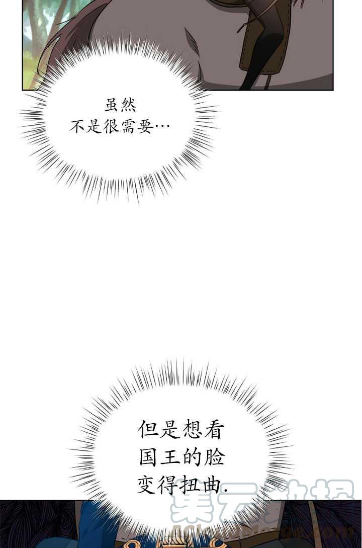 《帅哥与野兽》漫画最新章节第09话免费下拉式在线观看章节第【45】张图片