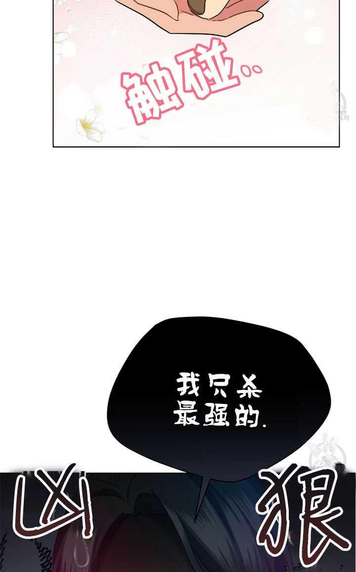 《帅哥与野兽》漫画最新章节第09话免费下拉式在线观看章节第【55】张图片