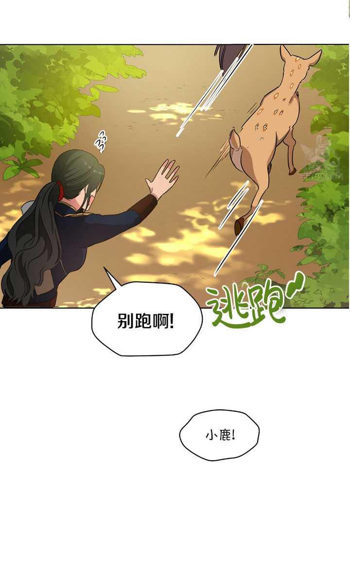 《帅哥与野兽》漫画最新章节第09话免费下拉式在线观看章节第【58】张图片