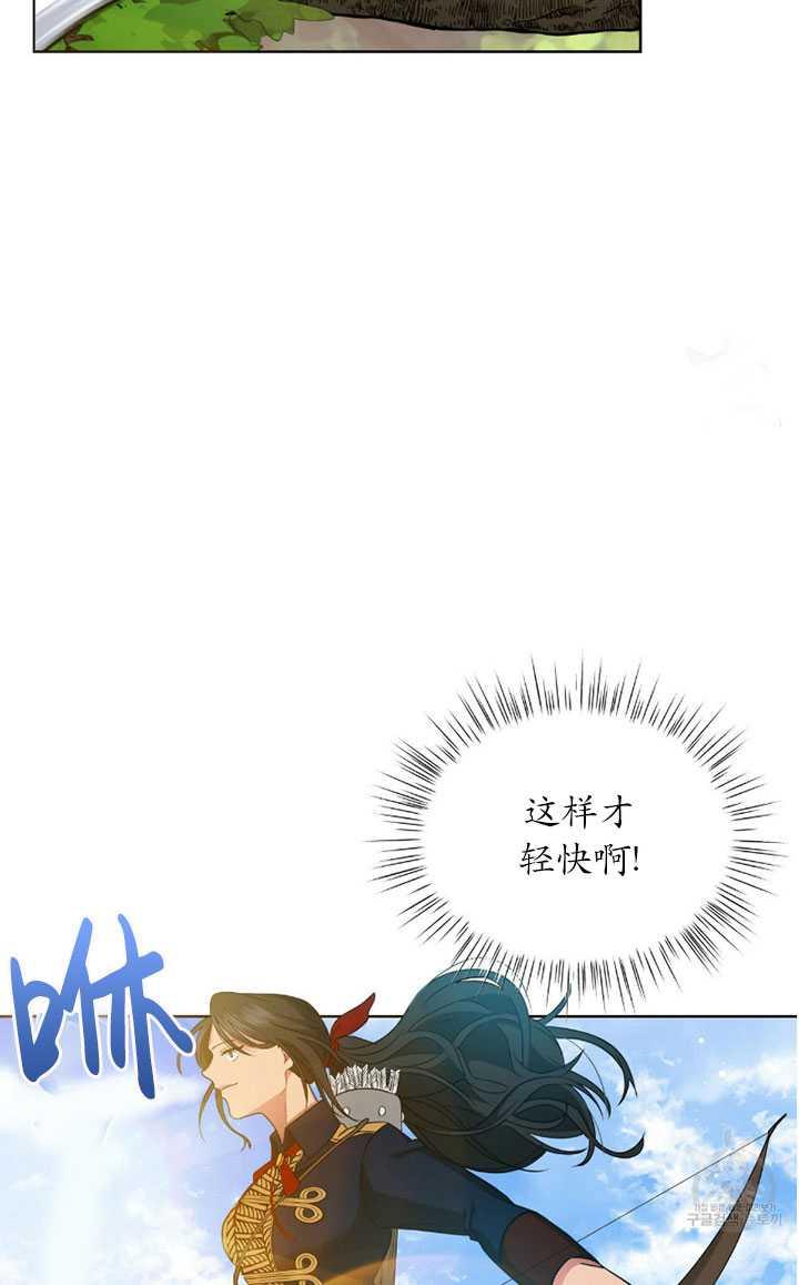 《帅哥与野兽》漫画最新章节第09话免费下拉式在线观看章节第【67】张图片