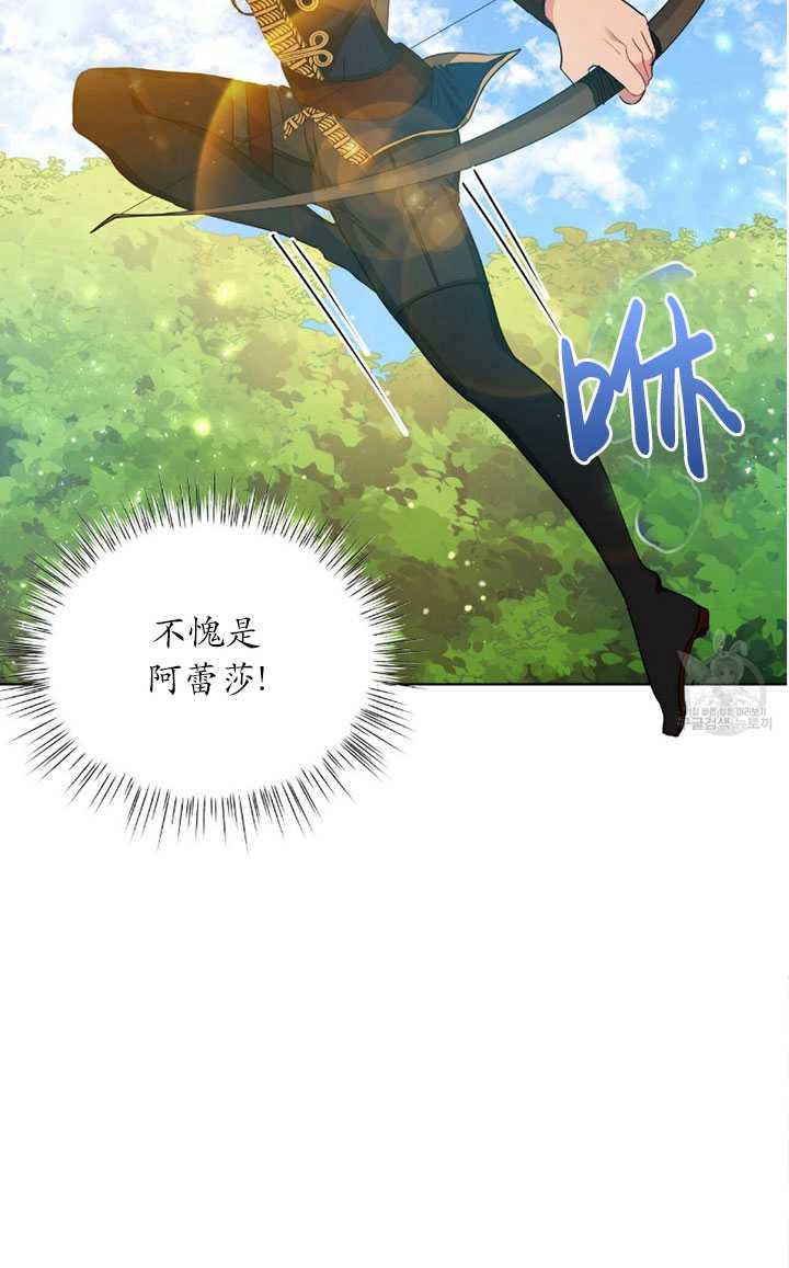 《帅哥与野兽》漫画最新章节第09话免费下拉式在线观看章节第【68】张图片