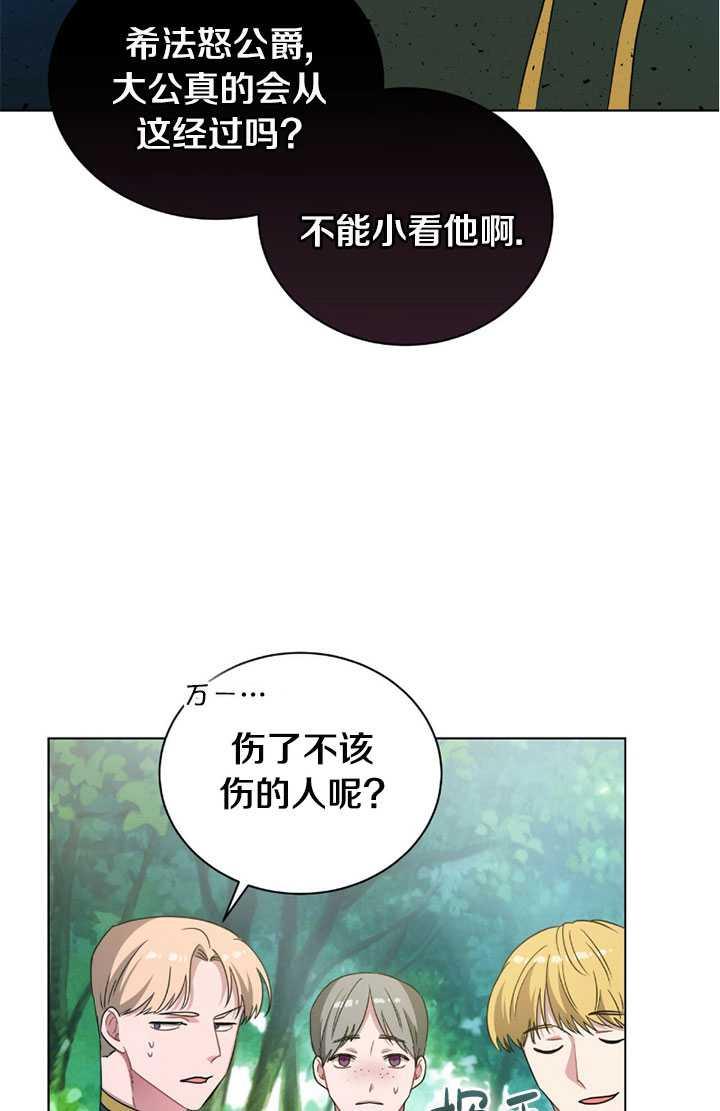 《帅哥与野兽》漫画最新章节第09话免费下拉式在线观看章节第【75】张图片