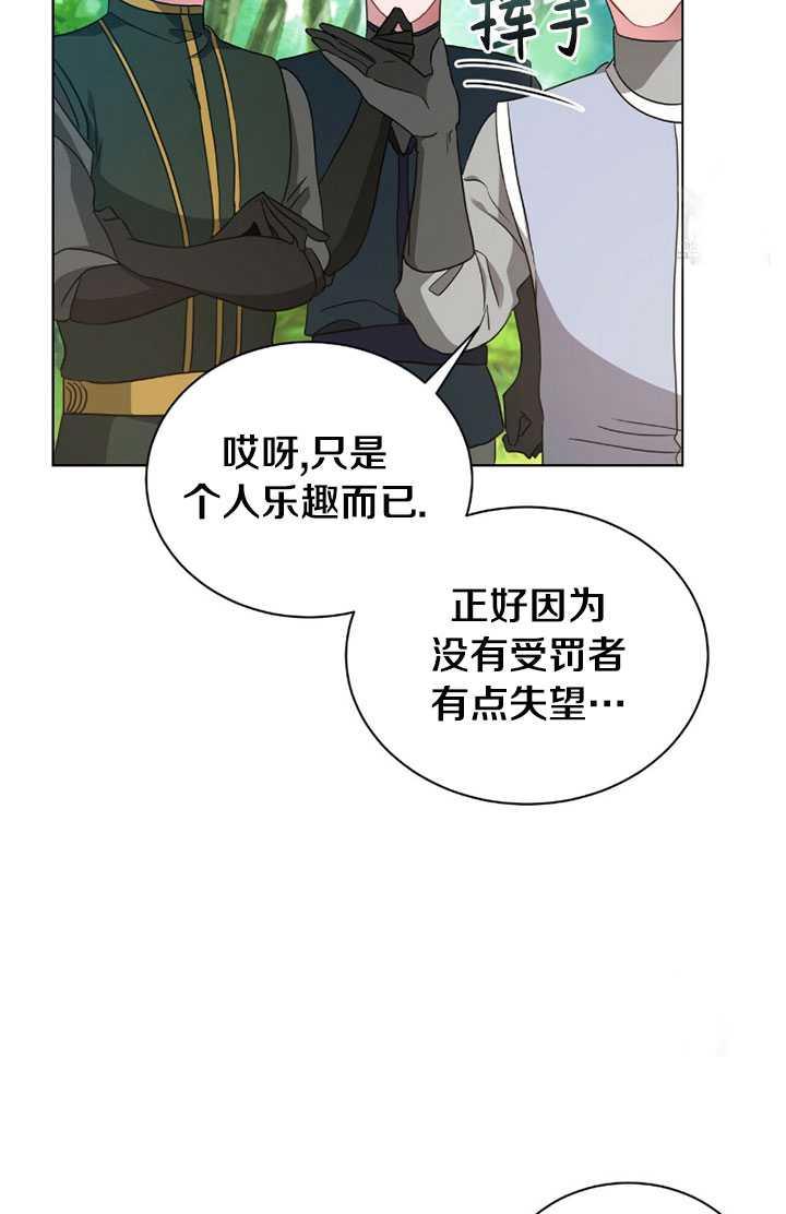 《帅哥与野兽》漫画最新章节第09话免费下拉式在线观看章节第【76】张图片