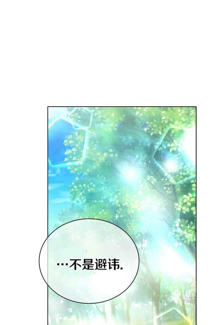 《帅哥与野兽》漫画最新章节第09话免费下拉式在线观看章节第【8】张图片