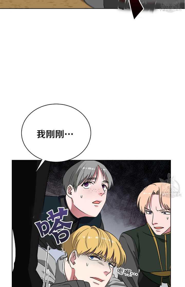 《帅哥与野兽》漫画最新章节第09话免费下拉式在线观看章节第【82】张图片