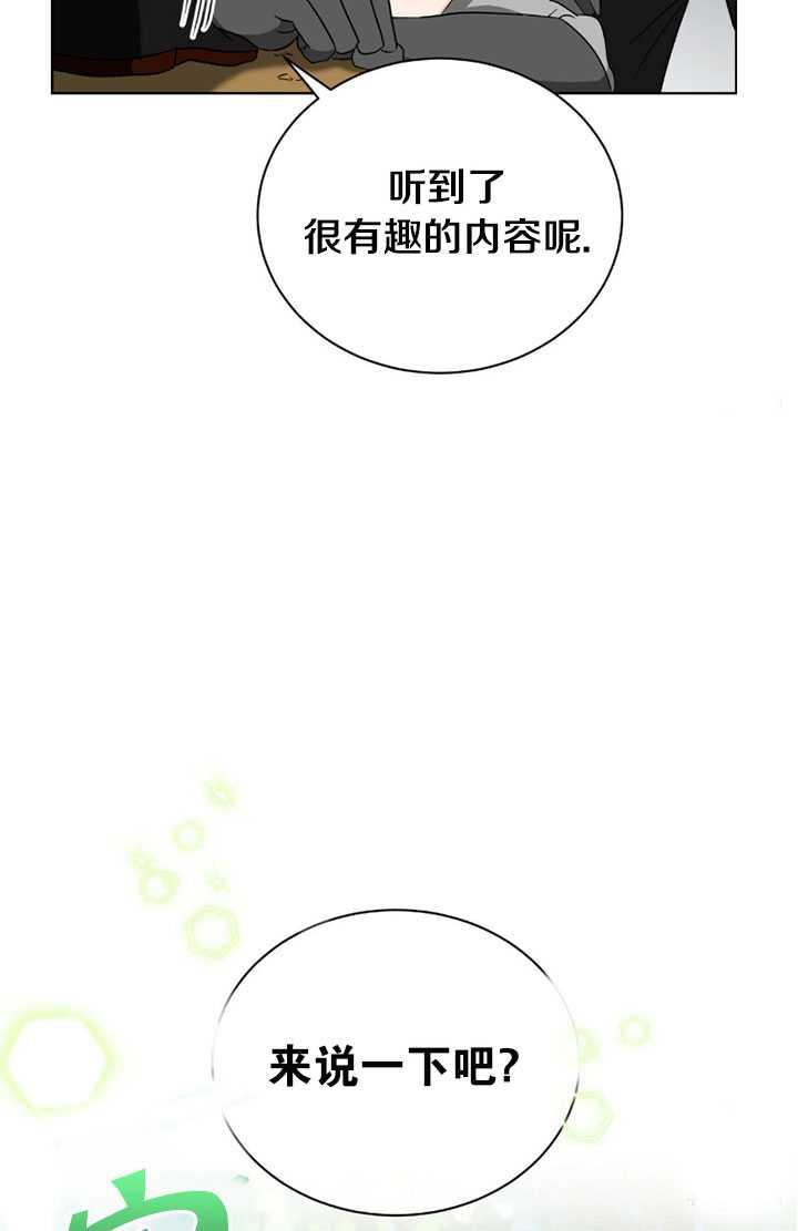 《帅哥与野兽》漫画最新章节第09话免费下拉式在线观看章节第【83】张图片