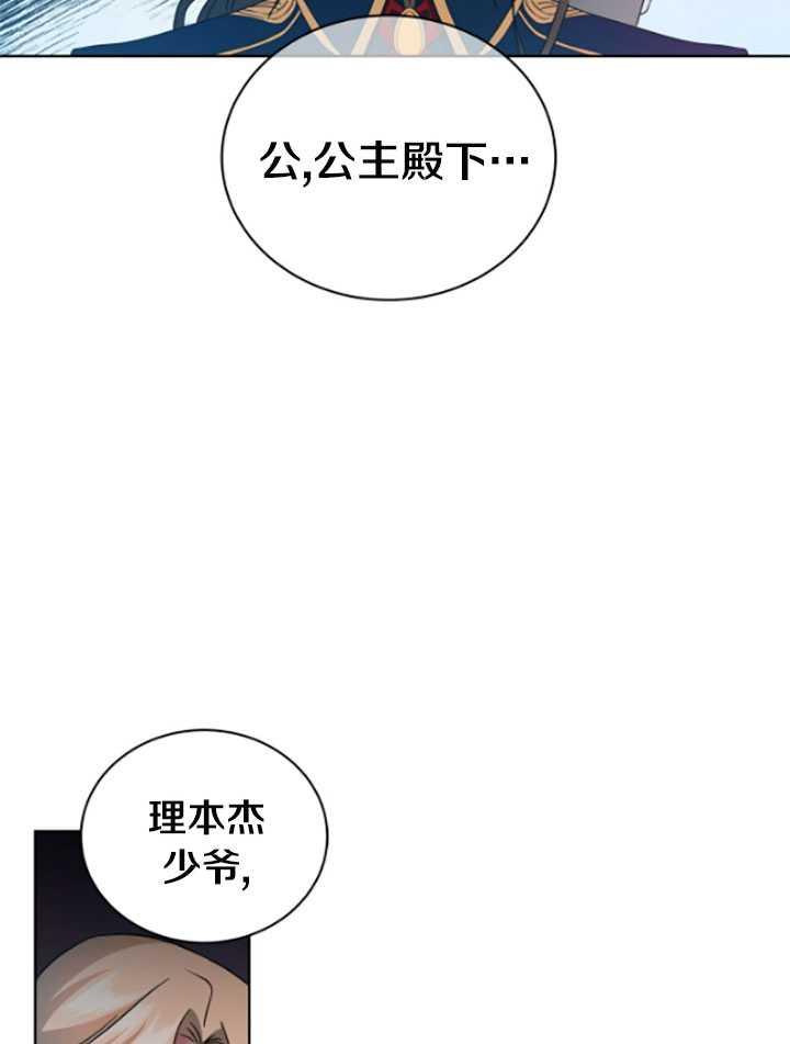 《帅哥与野兽》漫画最新章节第10话免费下拉式在线观看章节第【2】张图片