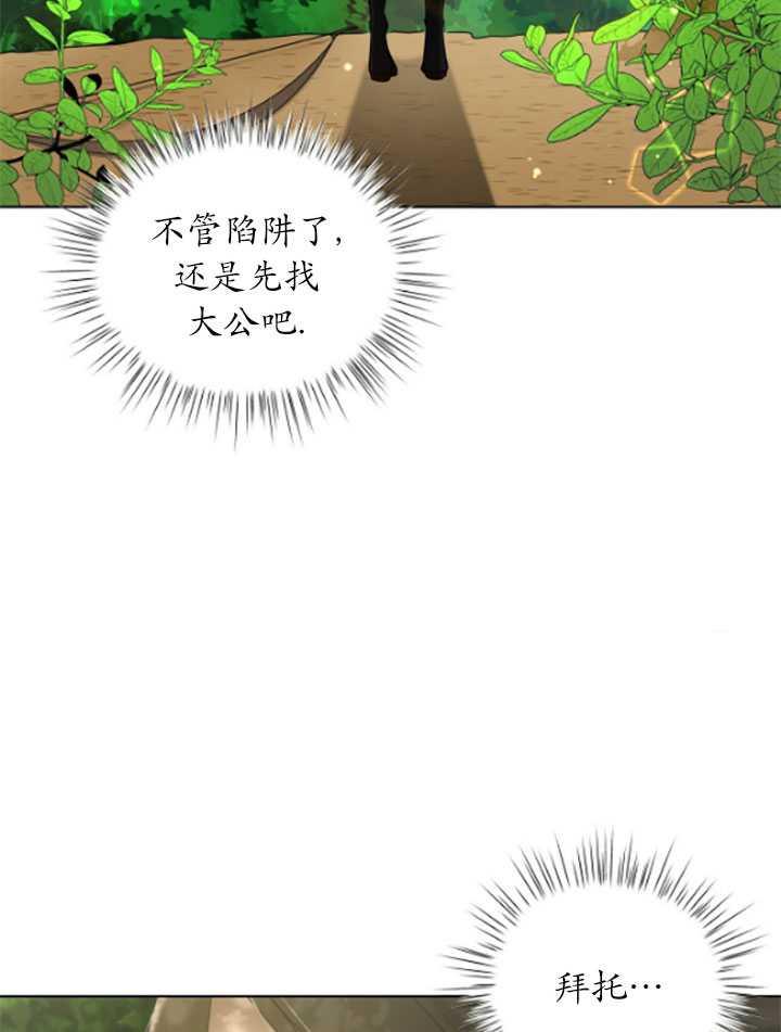 《帅哥与野兽》漫画最新章节第10话免费下拉式在线观看章节第【26】张图片