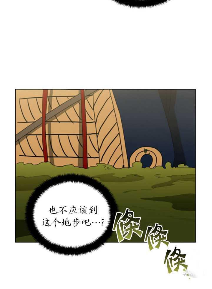 《帅哥与野兽》漫画最新章节第10话免费下拉式在线观看章节第【51】张图片