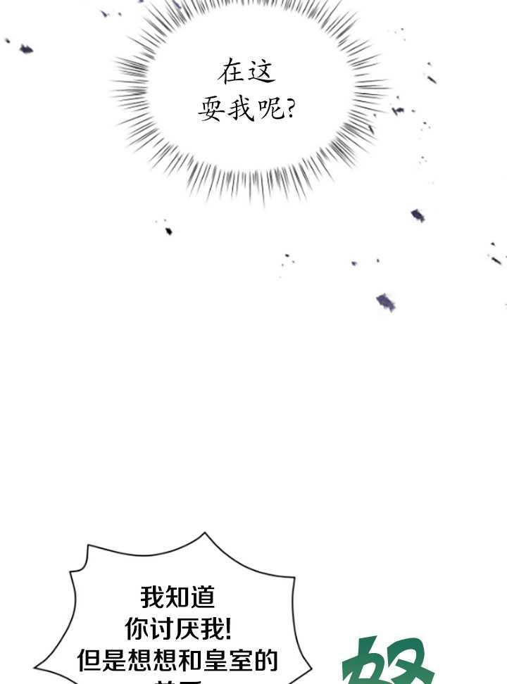 《帅哥与野兽》漫画最新章节第10话免费下拉式在线观看章节第【78】张图片