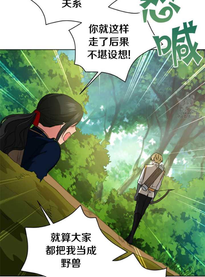 《帅哥与野兽》漫画最新章节第10话免费下拉式在线观看章节第【79】张图片