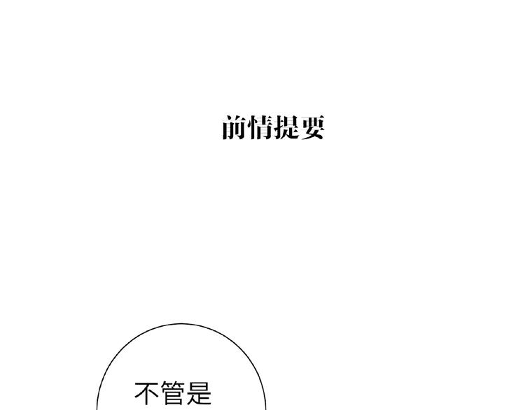 双面主播-第30话  我的粉丝？！！全彩韩漫标签