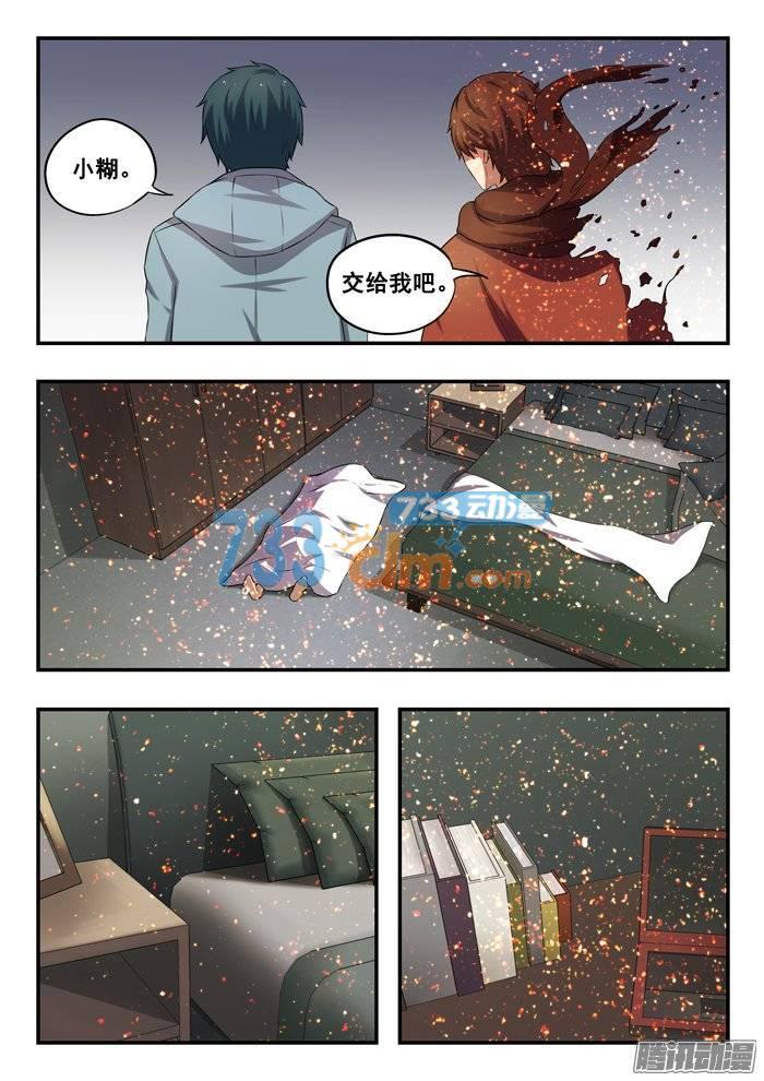 【双生灵探】漫画-（162.凶器）章节漫画下拉式图片-6.jpg