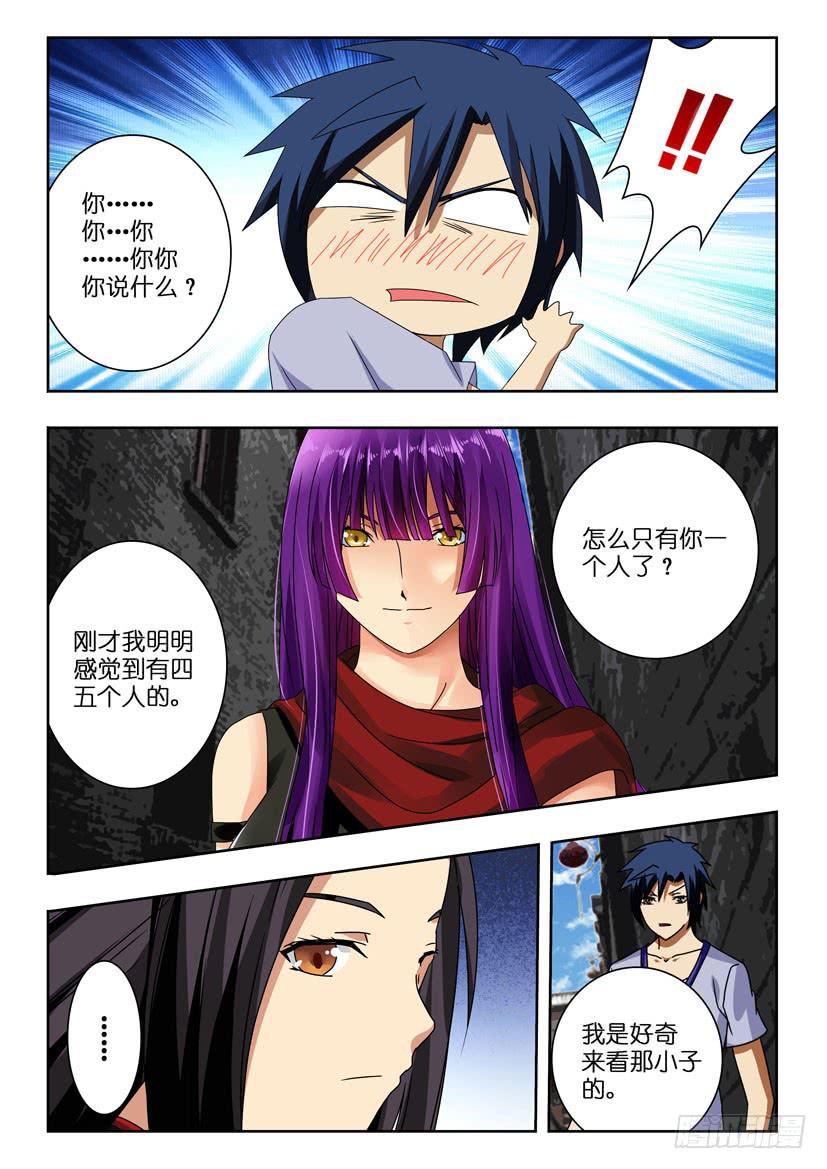 《水泊娘山》漫画最新章节第一百零二话 被掩盖的真相免费下拉式在线观看章节第【5】张图片