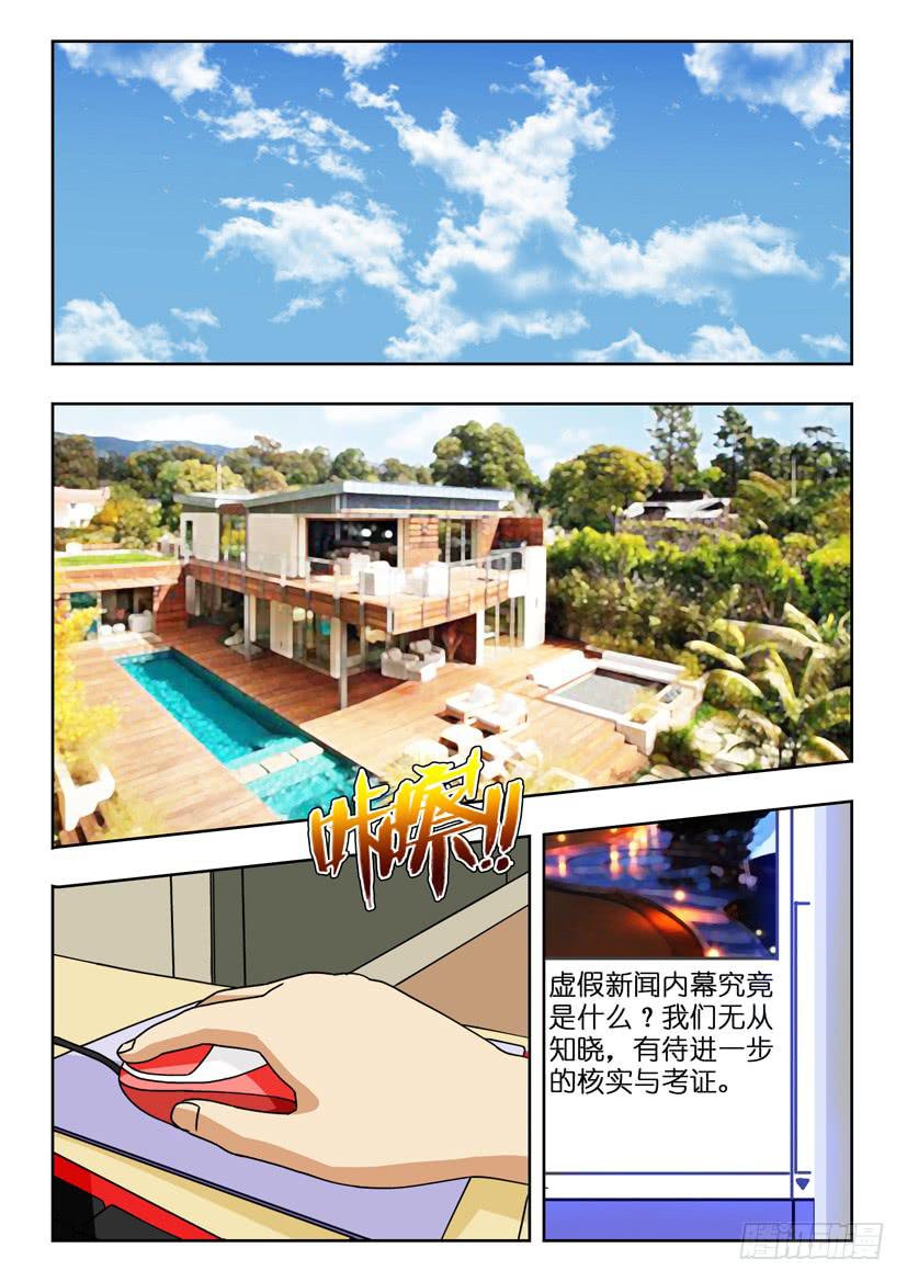 《水泊娘山》漫画最新章节第一百零三话 低谷免费下拉式在线观看章节第【5】张图片