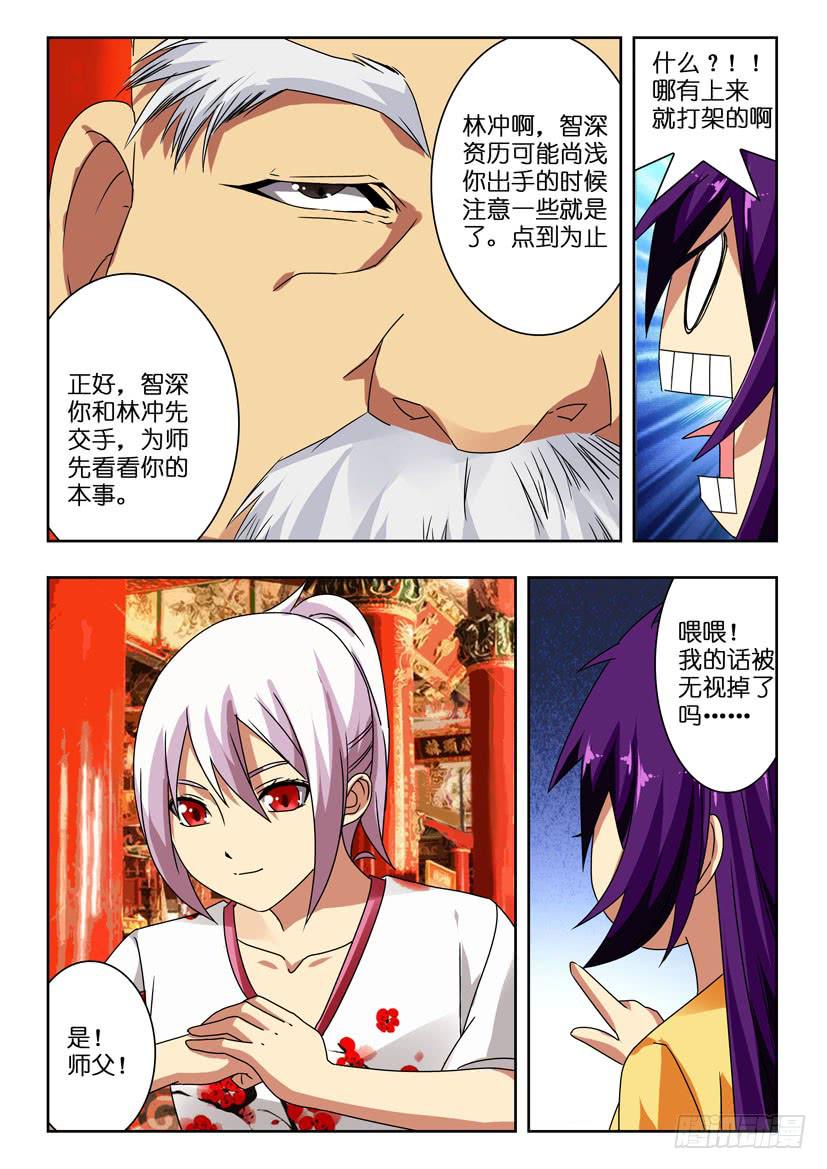 《水泊娘山》漫画最新章节第一百零六话 回忆免费下拉式在线观看章节第【6】张图片