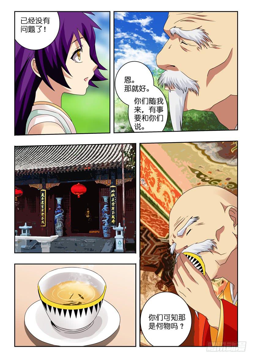 《水泊娘山》漫画最新章节第一百零九话 玉玺免费下拉式在线观看章节第【5】张图片