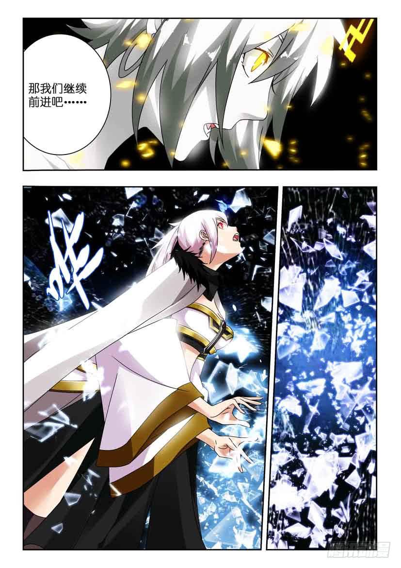 《水泊娘山》漫画最新章节第一百一十九 白衣秀士免费下拉式在线观看章节第【4】张图片