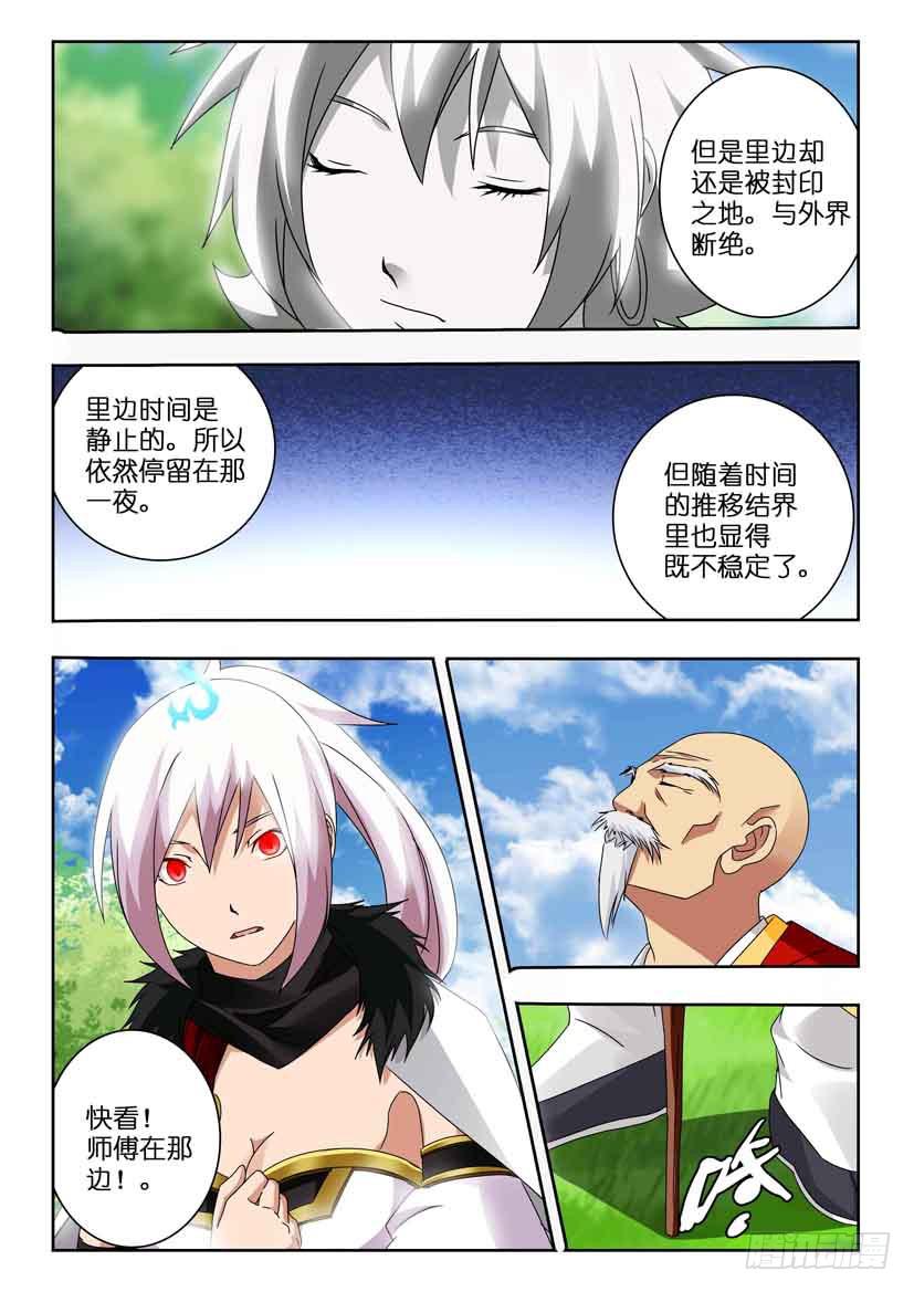 《水泊娘山》漫画最新章节第一百一十九 白衣秀士免费下拉式在线观看章节第【7】张图片