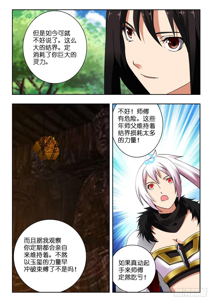 《水泊娘山》漫画最新章节第一百二十话 最初也是最终免费下拉式在线观看章节第【2】张图片