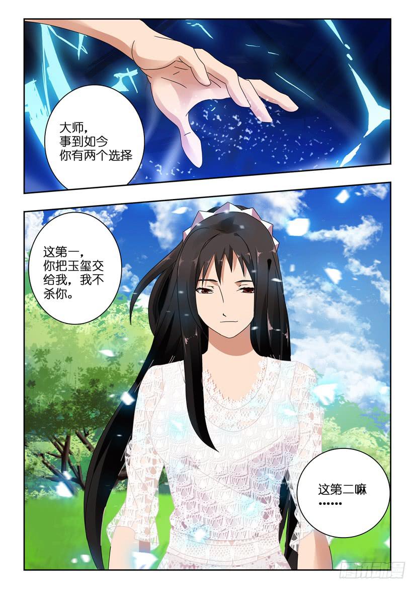 《水泊娘山》漫画最新章节第一百二十话 最初也是最终免费下拉式在线观看章节第【3】张图片